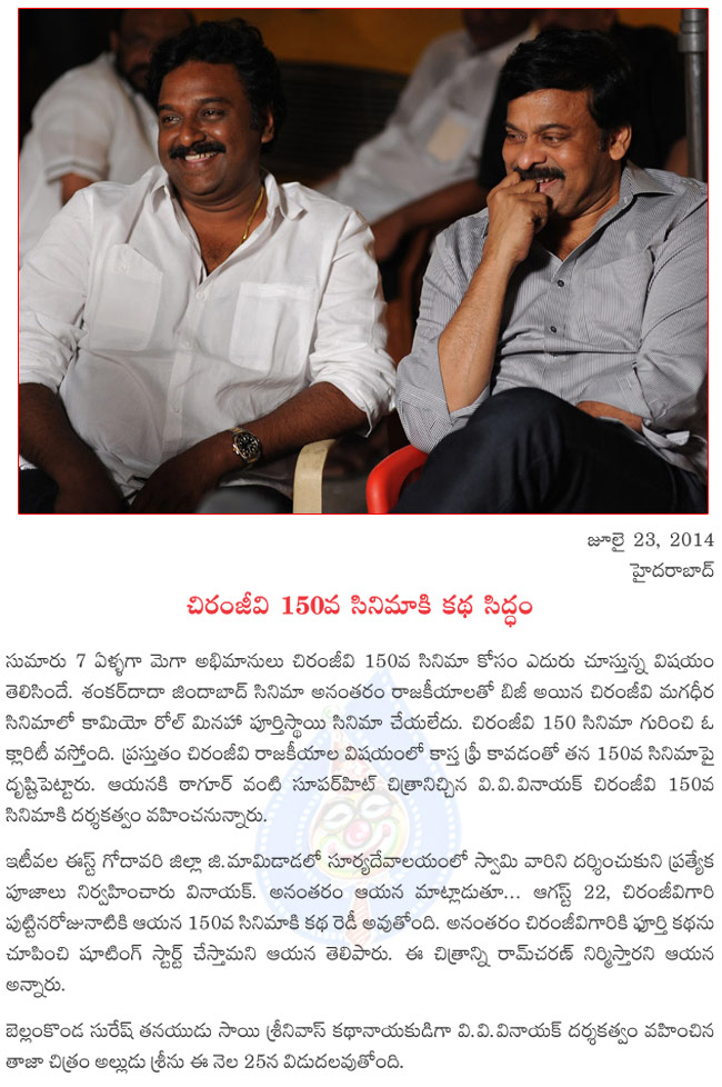 script ready for chiranjeevi 150th movie,vinayak to direct chiranjeevi again,  script ready for chiranjeevi 150th movie, vinayak to direct chiranjeevi again, 